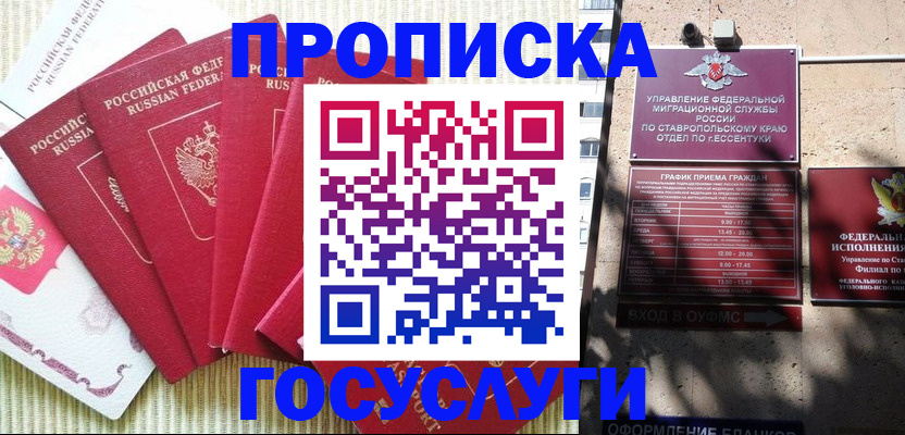 временная регистрация для всех в Калининградской области