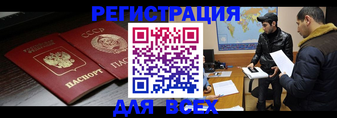 временная регистрация надежно в Калининградской области